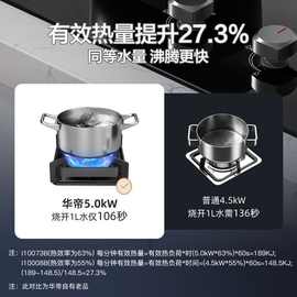 华帝燃气灶i10073B天然气双灶家用猛火灶台嵌两用煤气灶液化气灶