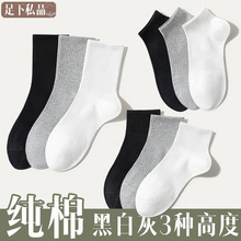 袜子男士短袜黑色中长筒抗菌吸汗防臭纯色棉袜女士运动休闲袜批发