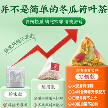 朕皇北京同仁堂冬瓜荷叶茶刮苹果决明子山楂玫瑰花茶女油正官方旗