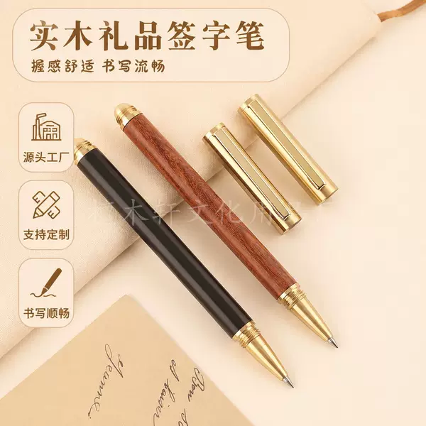 Manufacturer wholesale brass and sandalwood signature pens, gel pens, water-based pens, solid wood business black ballpoint pens, gift items with logo engraving