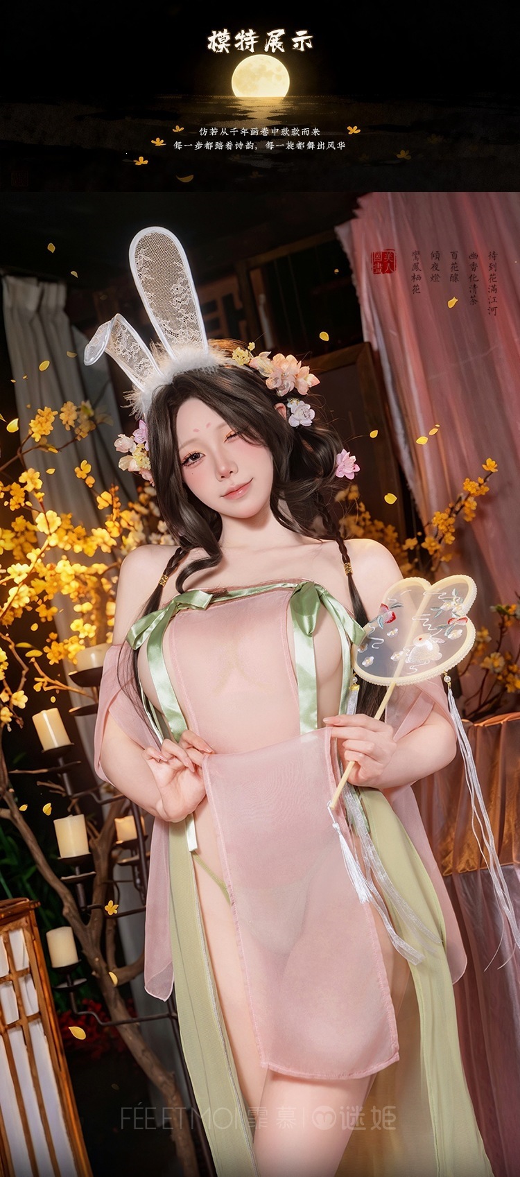 Feimu & Miji Rabbit-Style Sheer Mesh Top and Dress Set with Headband and Gold Chain — detail image 18