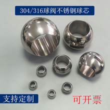 304/316球阀球体不锈钢球芯阀门直通球Q41浮动阀球DN10-250
