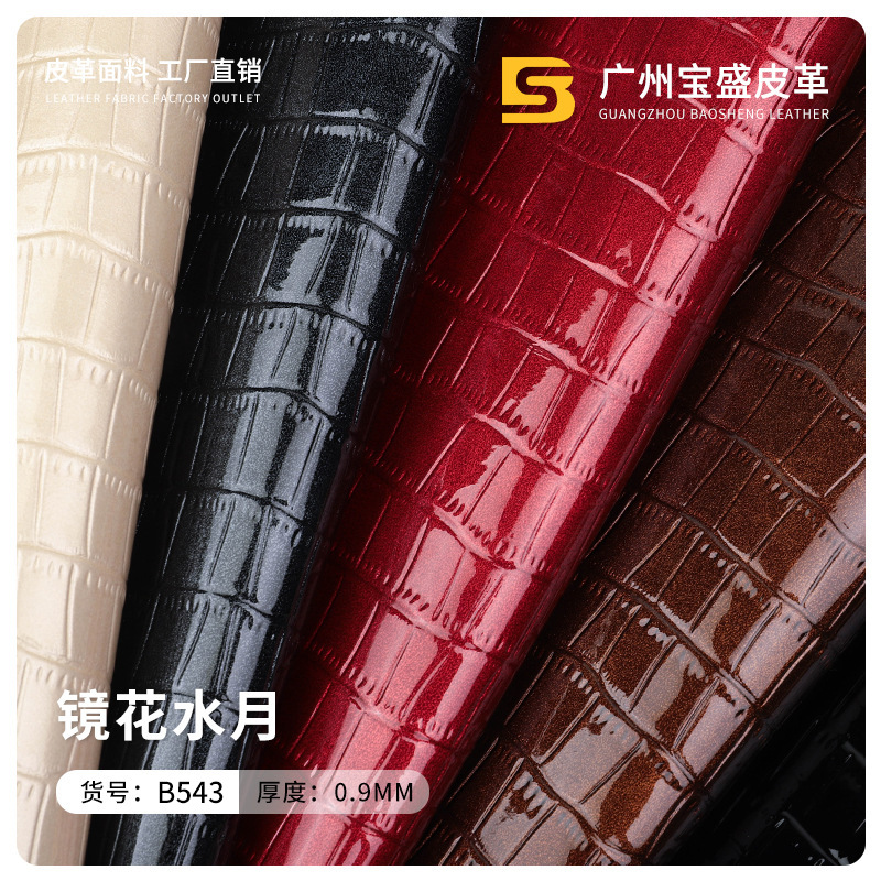 压纹PU皮仿棉绒底亮面pu皮料竹节纹皮革鳄鱼纹PU革箱包家居革