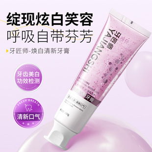 Toothsmith Whitening Fresh Toothpaste Cleans, Brightens, Removes Teeth Stains, Yellow Teeth, Freshens Breath, Whitening Toothpaste Genuine Wholesale