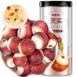 福东海肇庆芡实干货300克 红皮芡实鸡头米茯苓生薏米煲汤批发代发