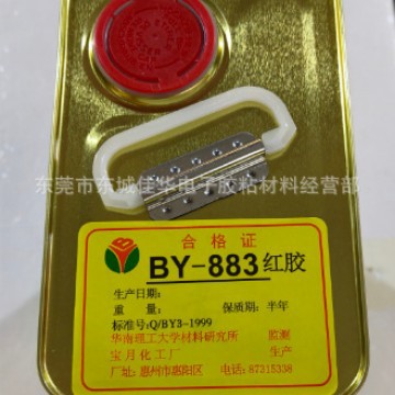 宝月BY-883红胶水(代用泽丰ZF-883) 定位胶电子元件固定胶 (图)