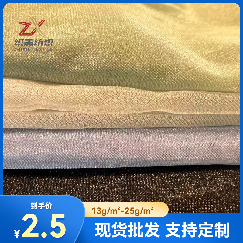 单线闪光美国网 舞台婚纱童裙 高透亮软质头纱 场景布置专用网布