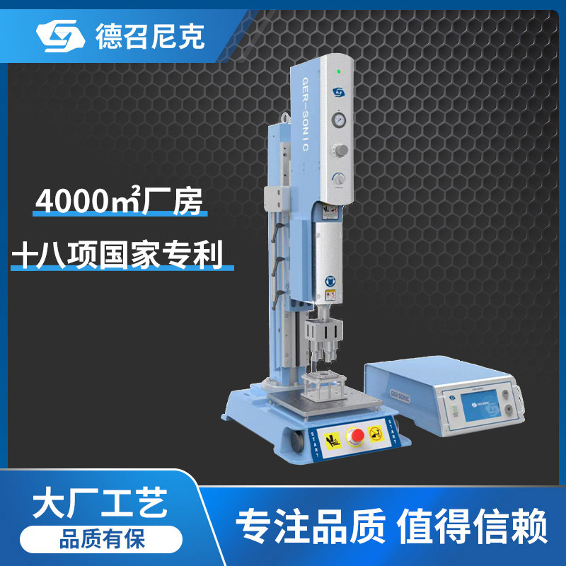 Factory customized plastic welding machine automatic frequency tracking ultrasonic welding machine automatic welding equipment plastic welding machine