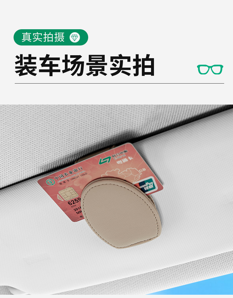 Car glasses clip sunglasses holder car sun visor storage box artifact car Main driving sunglasses multifunctional clip