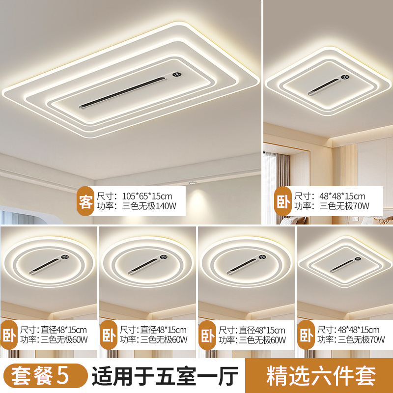 2025新款无叶风扇灯客厅灯负离子卧室餐厅全光谱离线语音中山灯具|undefined