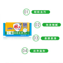 雕牌透明皂252g大块肥皂单块独立装洗衣皂深层去渍香皂正品整箱