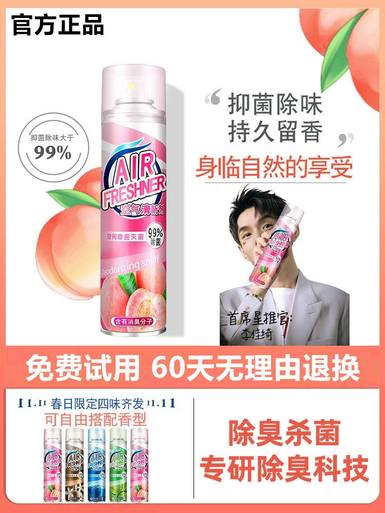 Освежитель воздуха-спрей для спальни, стойкий аромат, для дома, туалета, ванной комнаты, дезодорирующий ароматизатор