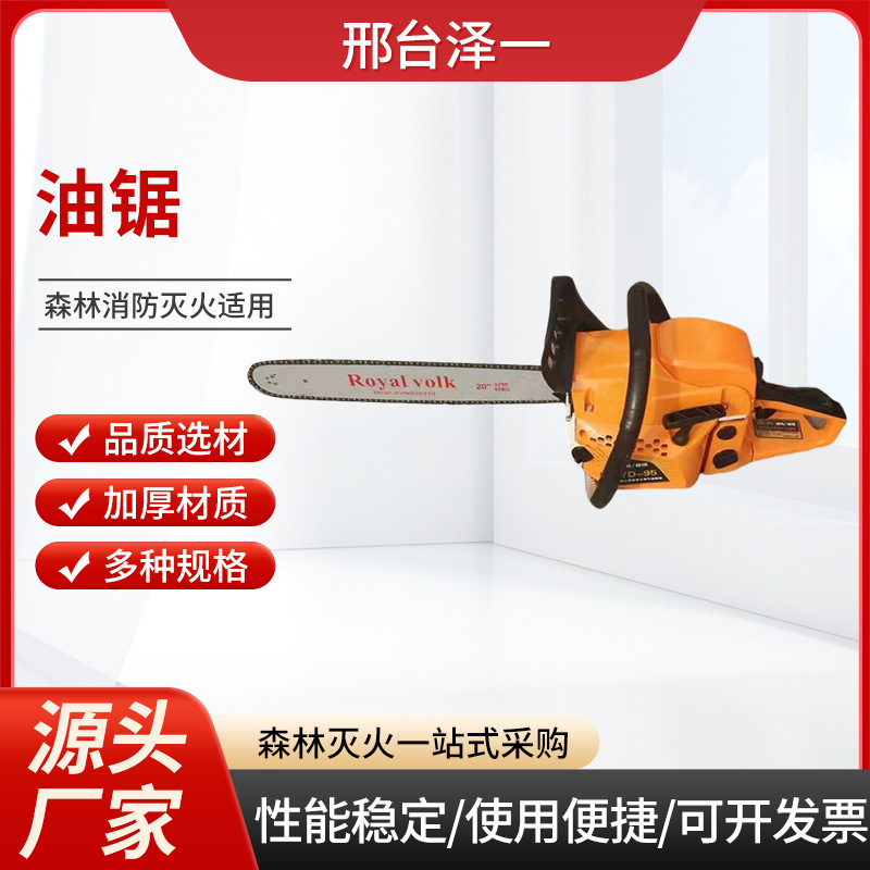 油锯伐木锯批发便携式大功率链条锯手提式家用砍树山林开路汽油锯