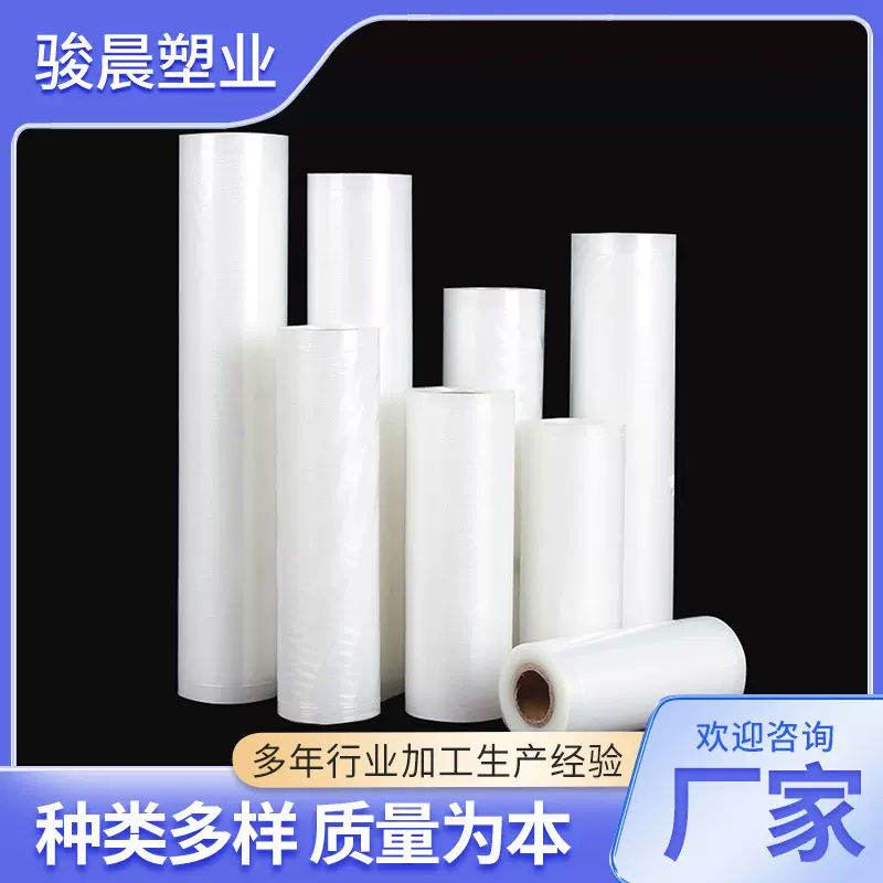 现货批发纹路卷保鲜密封袋食品家用抽真空网纹七层尼龙共挤真空袋
