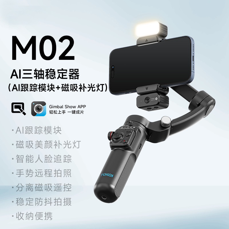 携帯電話 3 軸スタビライザー M02 ハンドヘルド手ぶれ補正 PTZ 自撮り棒スタビライザーライブ撮影スタビライザー|undefined