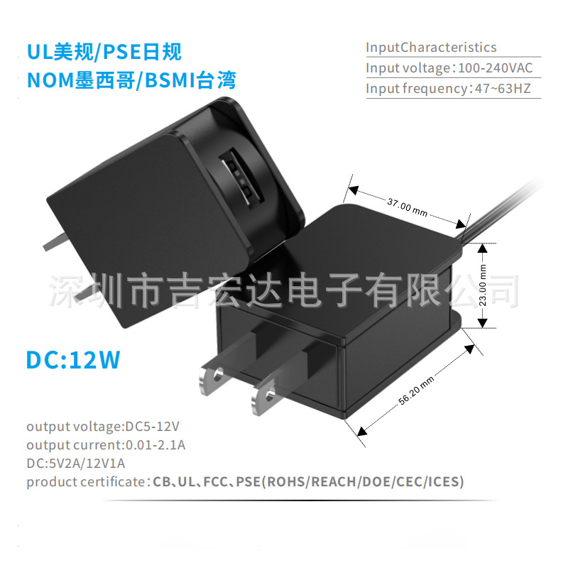 5V2A（USB）-过欧洲美规等认证，白色电源适配器