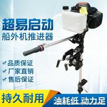 皮艇冲锋舟螺旋桨机油弦挂浆机船用钓鱼船船外机推进器外挂外机无