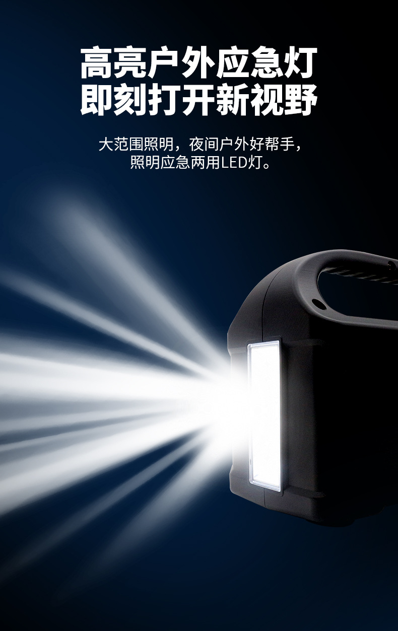 户外电源1详情页_11