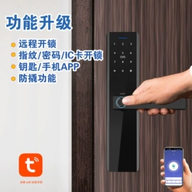 指纹锁;智能锁;其他家居智能