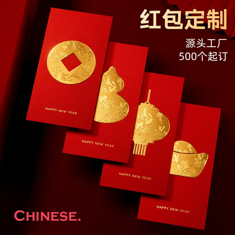 高级感马年新年红包定制2026春节过年创意利是封定制烫金logo厂家