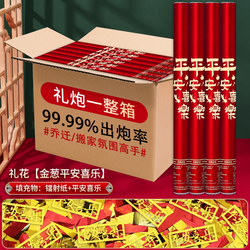 [업그레이드 및 볼륨증가] 60cm [4개입] 글리터 평화와 기쁨