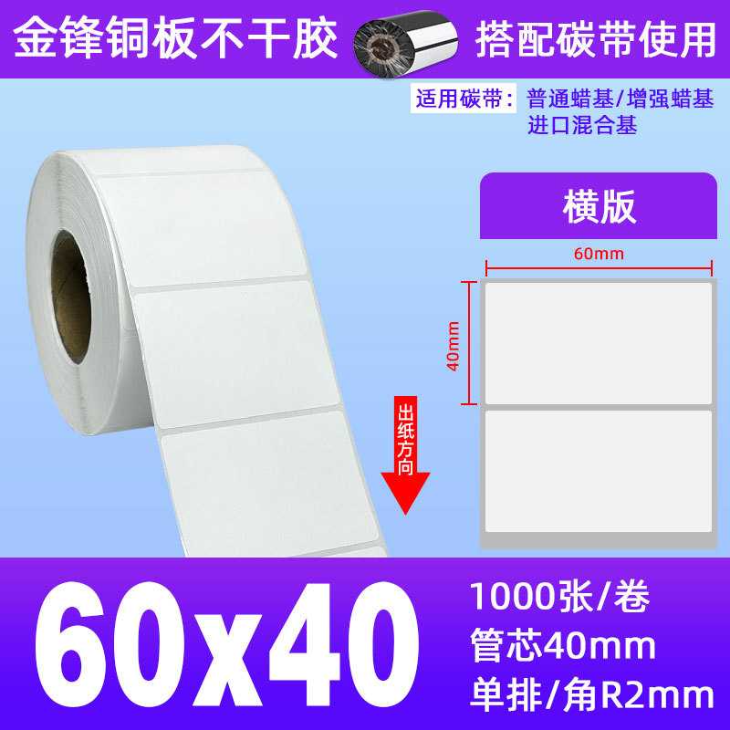 60*40*1000장 1롤
