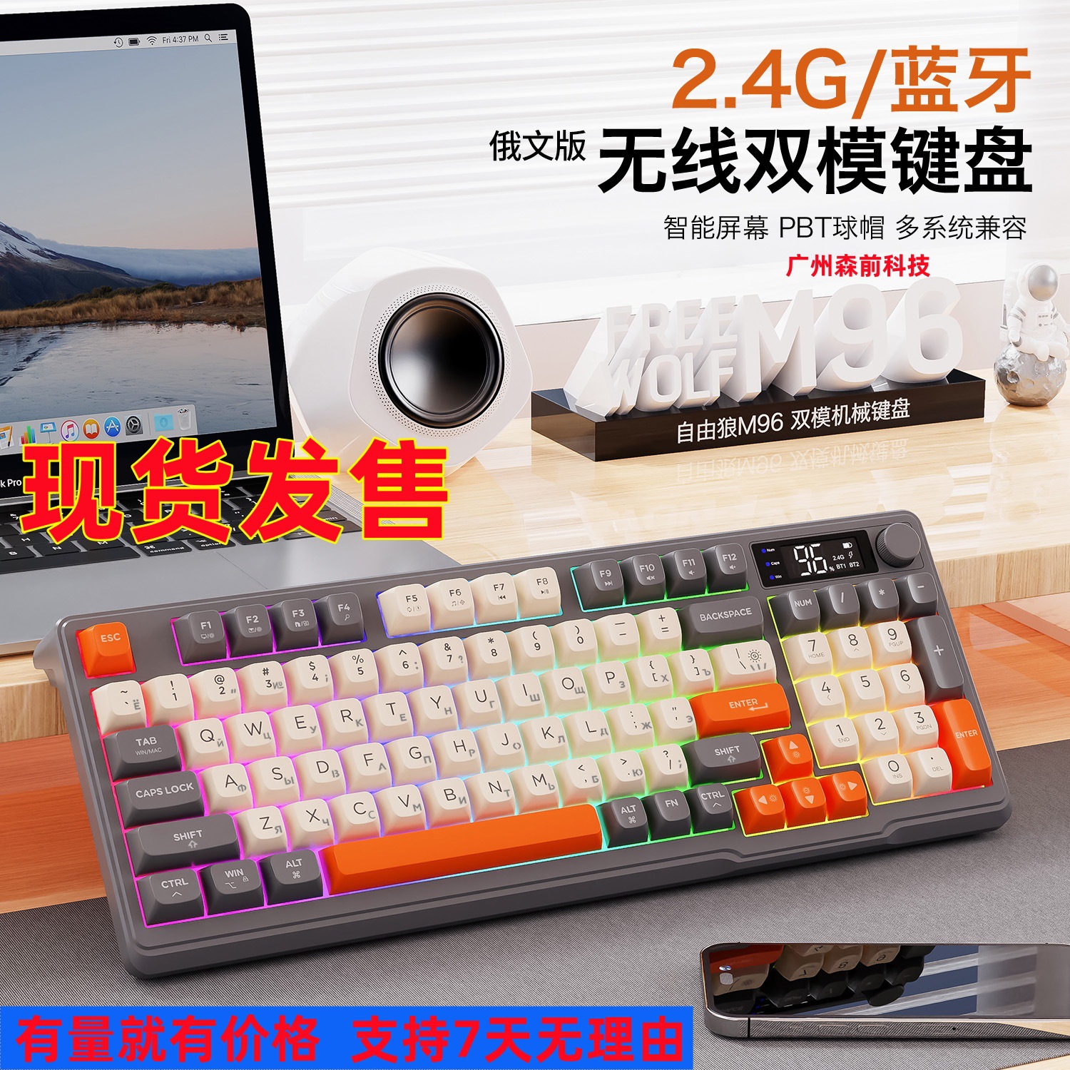 Freedom Wolf M96 Russian Wireless Bluetooth Dual Mode Russian Keyboard PBT Ball Cap Display Russian Gaming Keyboard
