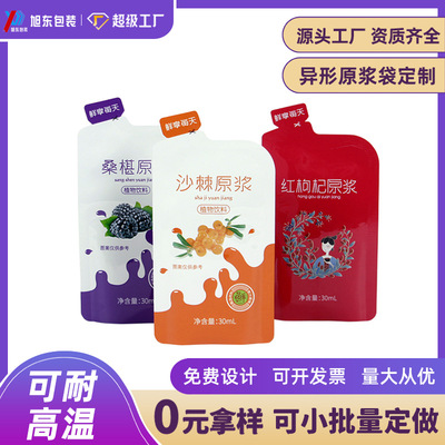 Special-shaped Seabuckthorn Raw pulp customized aluminum foil seal up Packaging bag Fruits and vegetables Stock solution Enzyme Vacuum bag wholesale