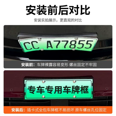 Suitable for 2026 Fengyun A9L: License plate holder/license plate holder