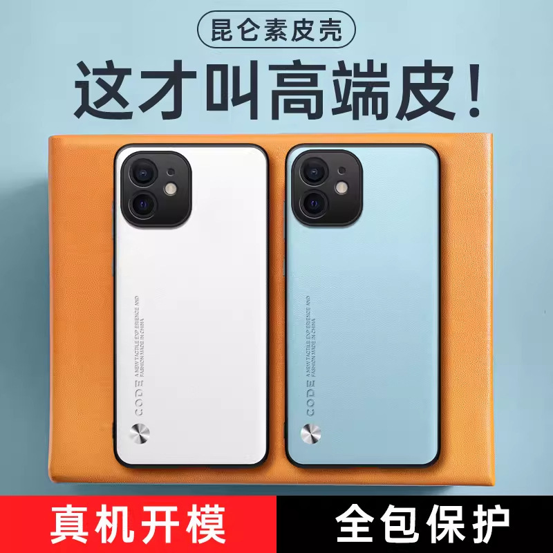 Suitable for Iphone11 Mobile Phone Case, Pure Color Leather iPhone 11 Mobile Phone Case, Business Men and Women Anti-Fall Protective Case Suitable for Iphone11 Mobile Phone Case, Pure Color Leather iPhone 11 Mobile Phone Case, Business Men and Women Anti-Fall Protective Case