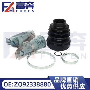 3287E6 ZQ92338880 fitting logo Citroen C4L C5 inner ball cage dust cover