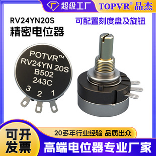 Cross-Border Rv24Yn20S Precision Potentiometer Is Used for Industrial Instrument Precision Adjustment Single-Turn Sealed Potentiometer