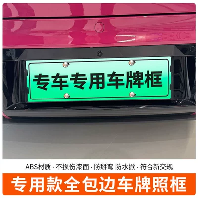 new regulations license plate, License plate holder/license plate holder