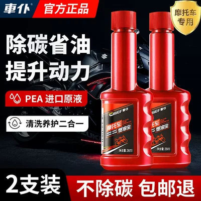 Additive, Motor gasoline additive - trial-pack-2-packmotorcycle-fuel-treasure-imported-original-solution-full-oil-circuit-carbon-removal