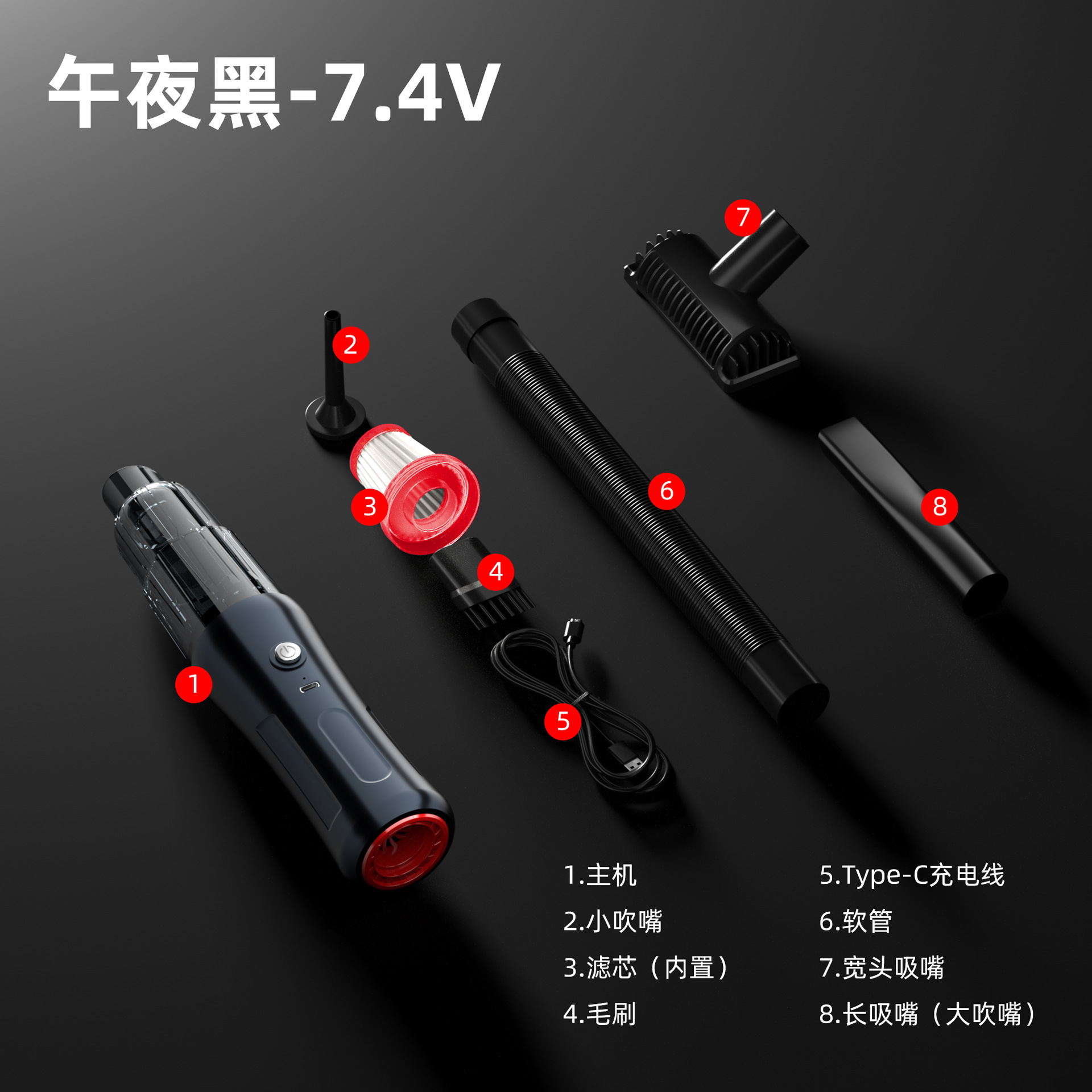 미드나잇 블랙(충전식 모델 7.4V)