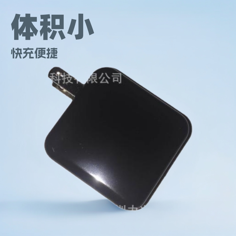 QC3.0单口快充充电器QC3.0方案20W3.7-12V黑色外壳可选高效电源