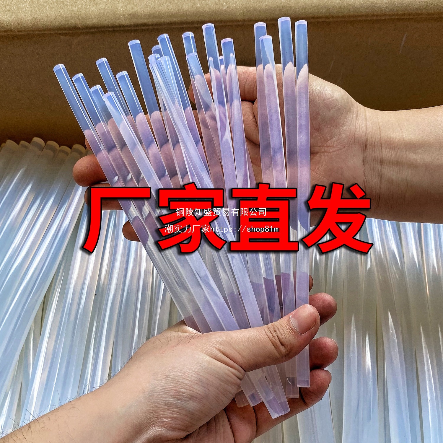 热熔胶胶棒7mm11mm透明热熔棒胶热熔胶加长胶棒家用手工diy制作