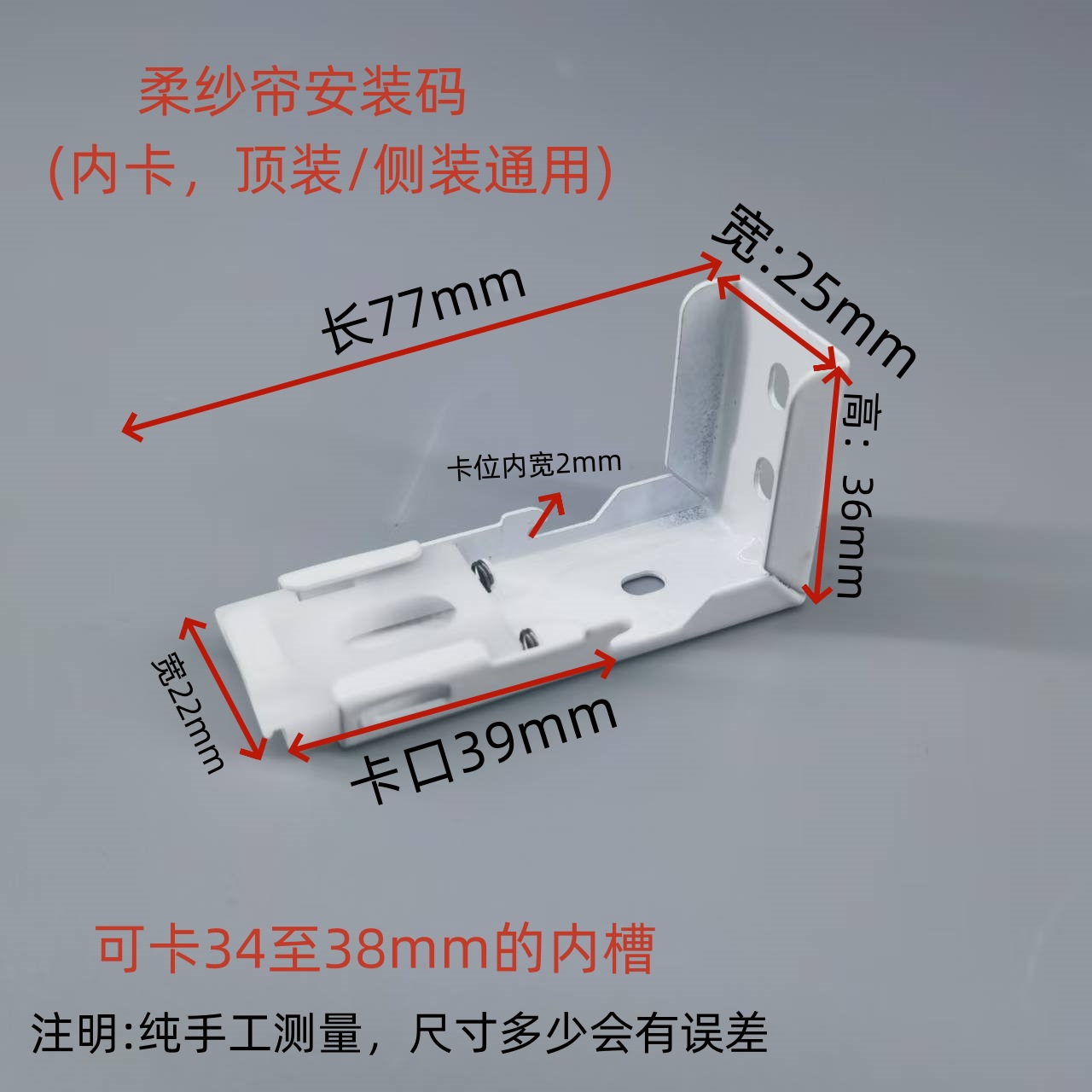 柔纱帘安装码