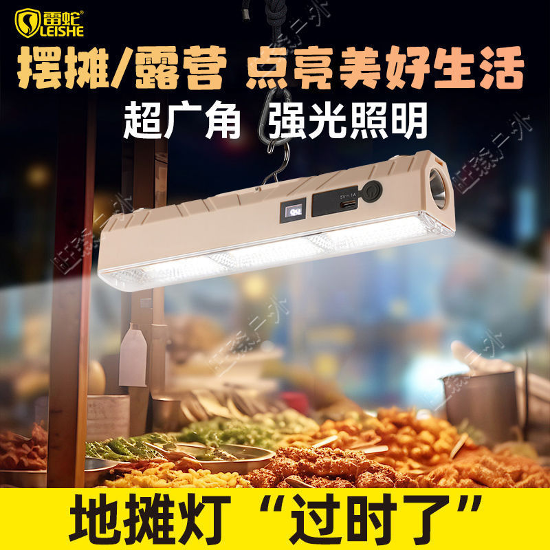 キャンプ非常灯 LED 充電式モバイル屋台ナイトマーケット超長バッテリー寿命屋外 LED 照明|undefined