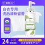 留香亮白增艳洁净洗衣液