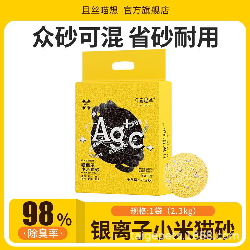 小米猫砂吸水结团除臭不沾底低尘真空植物猫砂盆伴侣可溶解冲厕所|undefined