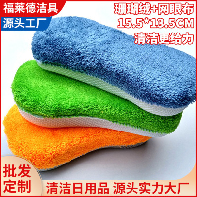 Eight Car Wash Sponge Coral Honeycomb Mesh Cleaning sponge automobile clean Supplies water uptake water uptake