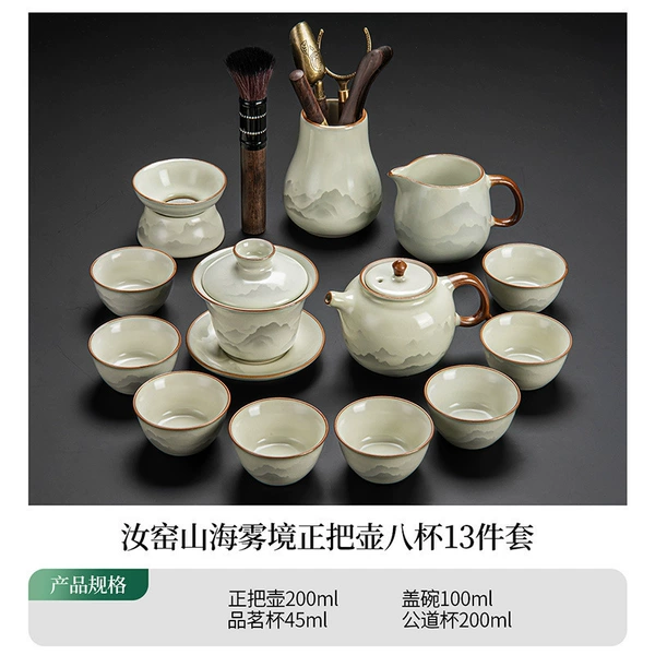 Ru Kiln Mountain Sea Mist Landscape Pot 13-piece Set