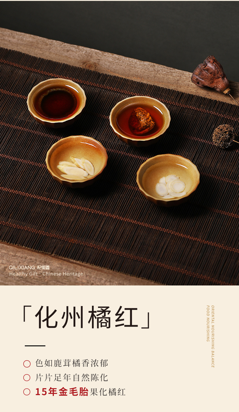 Qi Li Xiang Four-Herb Gift Box American Ginseng Astragalus Chenpi Exocarpium 380g Dried Herbal Assortment specifications