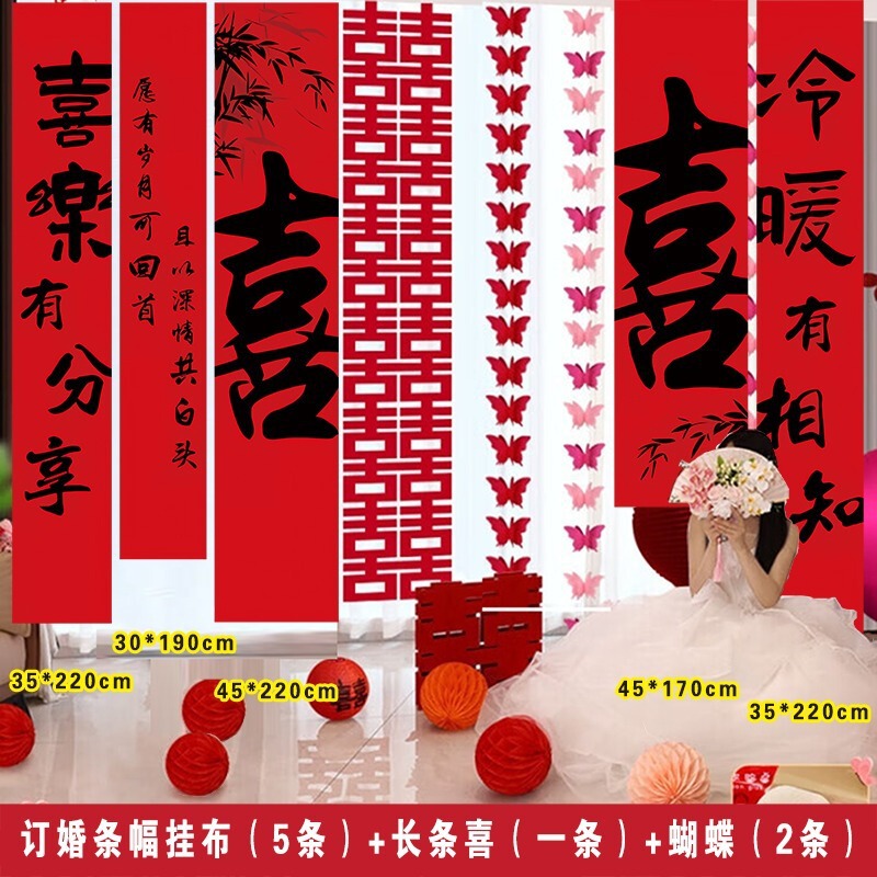 订婚挂布氛围装饰结婚礼婚条幅高级感场景布置背景墙全套用品牙粉|undefined