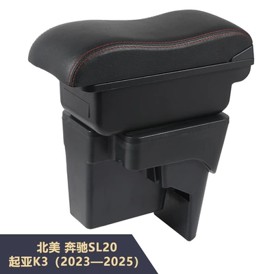 Armrest box: Central Armrest Box