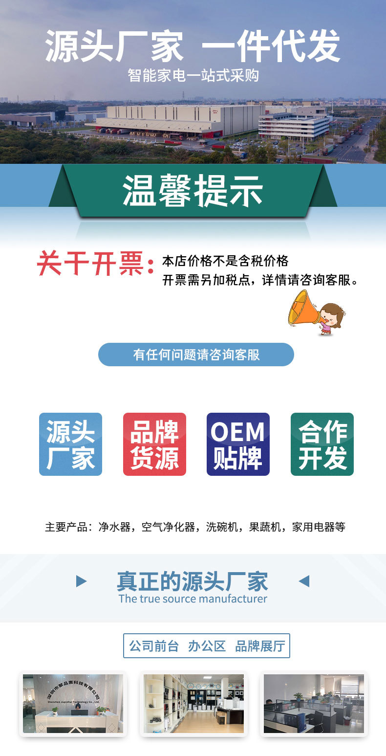 净水器家用批发加热一体机语音直饮RO纯水机反渗透过滤净水机厂家详情1