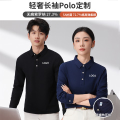商务带领t恤马球衫翻领纯色棉涤广告衫定制长袖polo衫男士高级感