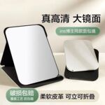 ins化妆镜子学生宿舍家用梳妆镜超厚镜子折叠大号便携式化妆镜子