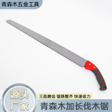 青森木伐木锯批发SK5钢园林果树伐木修枝锯子三面磨齿锯高枝锯